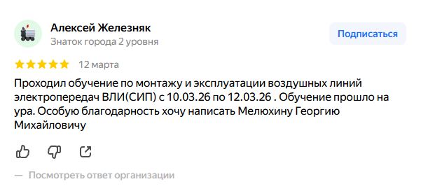 Отзыв от Алексея Железняк