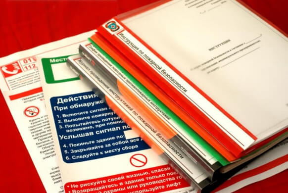 Разработка документов по охране труда